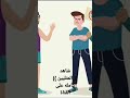 المثليين تأليف و القاء سهام عبد الغفار زجل شعر قصص حكم مواعظ المثليين تأليف و القاء سهام عبد الغفار زجل شعر قصص حكم مواعظ