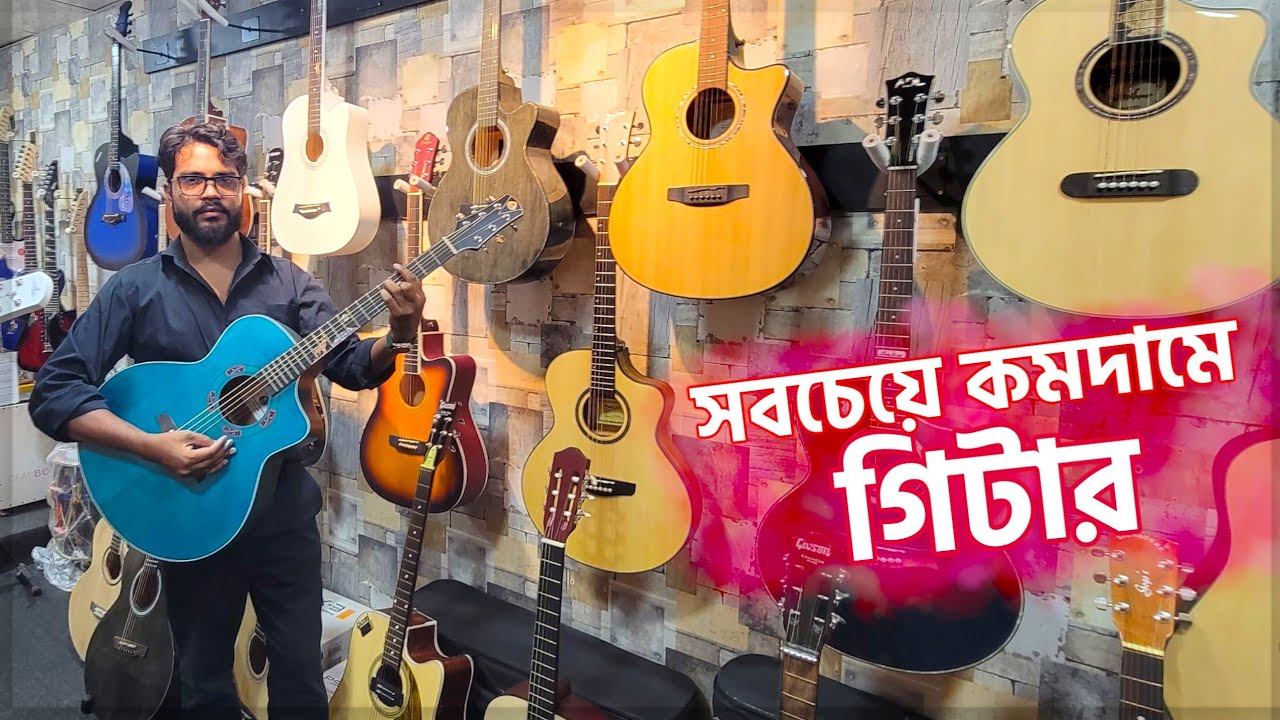 গিটারের দাম 2025🎸Guitar Price In BD 2025🎸Biggest Music Instrument market In Dhaka🔥Acoustic Guitar