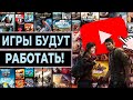 Решено! Не запускаются игры. Это должен знать игроман!👇