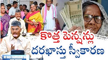 🚨ఎవరు అర్హులు | Ntr Bharosa Pension New update 2025 | Ap schemes Guide