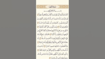 سورة الكهف مكتوبة بدون صوت بخلفية بيضاء #سورة_الكهف   #القرآن_الكريم #يوم_الجمعة #سورة #اكسبلور