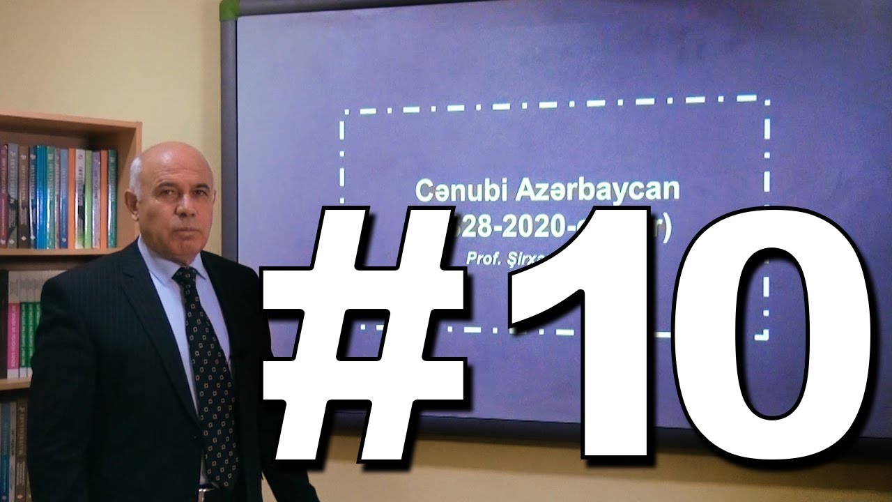 Azərbaycan tarixi Videodərs 10 (Cənubi Azərbaycan 1828-2020-ci illər)