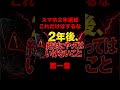 【完全版①】スマホ2年返却で9割が損する理由｜22,000円免除の罠と返却前に絶対やること