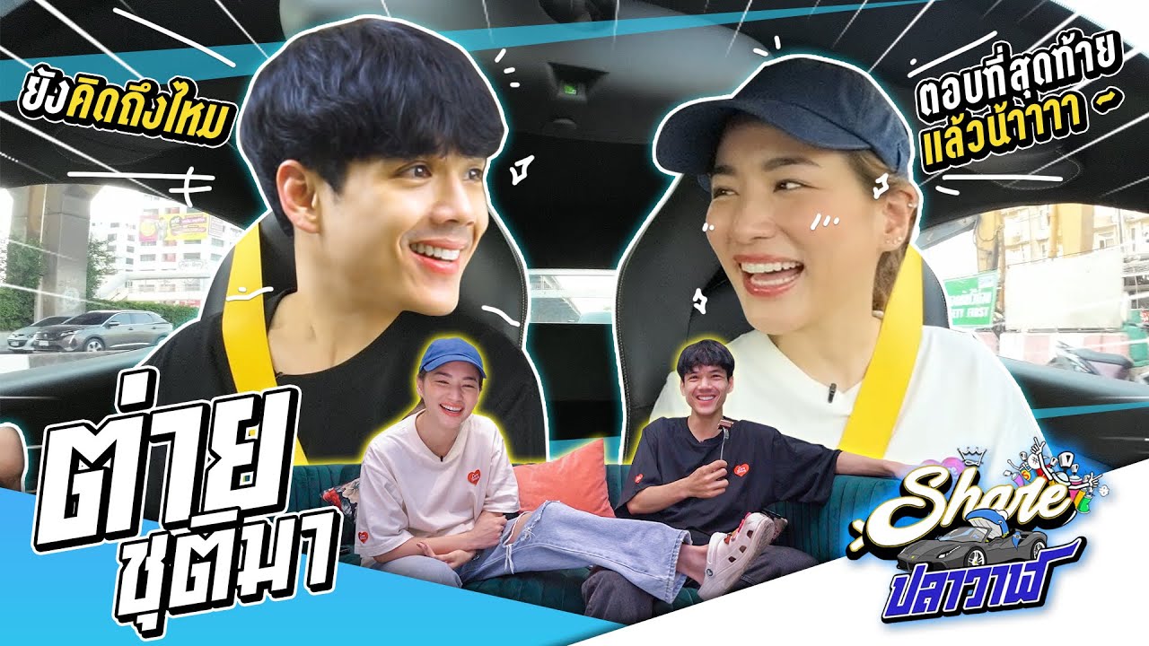 Shareปลาวาฬ EP.12 