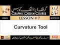 Curvature Tool - Adobe Illustrator - Lesson # 7 - Hindi &amp; Urdu - Season 1