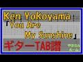 【TAB譜】『You Are My Sunshine - Ken Yokoyama』【Guitar TAB】
