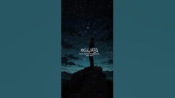 اكتب شيء تؤجر عليه 😴💚 / القارئ إسلام صبحي | قران كريم