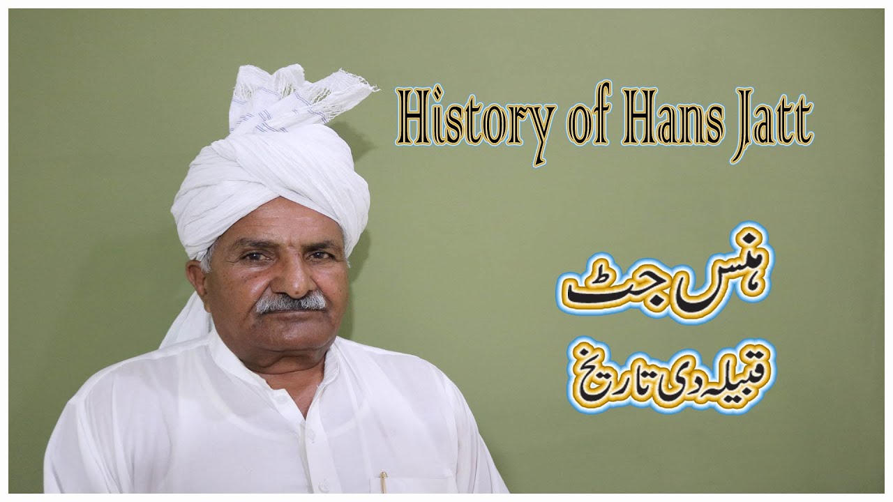 History of Hans Jatt | Hans caste history | jat history