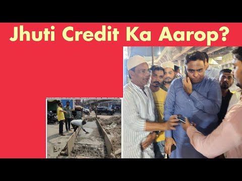 Ex Corporater Par Credit Lene Ka Aarop ? •Kon Sahi Kon Galat ?