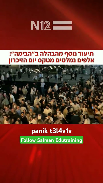 panic #panic #latestnews #viralvideo