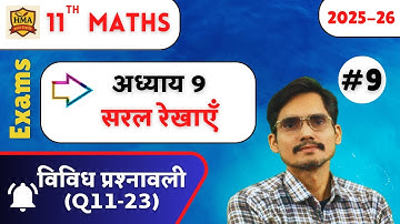 Class 11 Maths Chapter 9 Vividh prashnawali hindi medium | part 2 | सरल रेखाएँ विविध प्रश्नावली