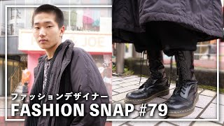 イッセイミヤケに影響を受けた男性にインタビュー。【FASHION SNAP #79 | ファッションスナップ】