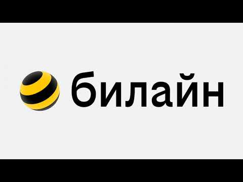 Beeline - Извините номер не существует или набран неправильно