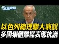 以色列與胡塞武裝衝突