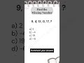 Number Series| Reasoning | CAT, SNAP, NMAT, CMAT, MAHCET 2025-2026| MBA Preparation | #cat #mba #cet