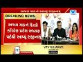 Delhi Congress Chief Ajay Maken Resigns from Post due to Health Issues | Vtv News
