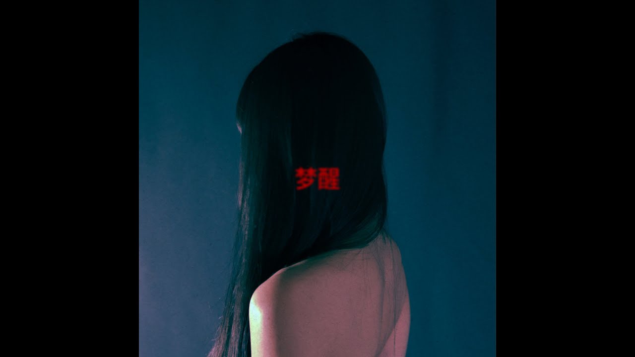 AZUSA  - Lily (梦醒) [Instrumental] Official Audio