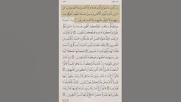 تلاوة خاشعة من سورة البقرة الآيات ٦١ إلى ٦٣ | القارئ ياسر الدوسري #تلاوة_عذبة #اكسبلور