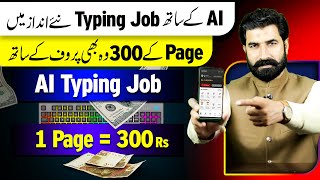 AI Typing Job | Earn Money Online | Online Earning without Investment | Light House | Albarizon