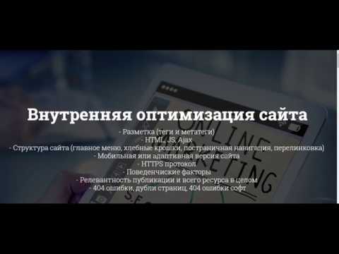 Что такое ранжирование сайта. Основные факторы ранжирования