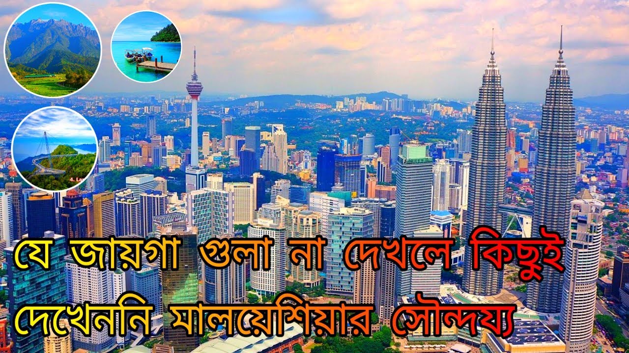 Top 5 place in malaysia You Must Visit! 