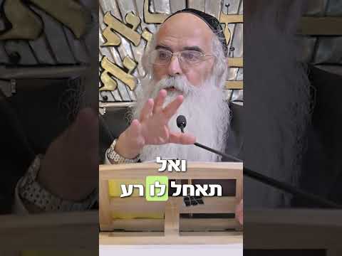 כל אחד והחבילה שלו.    #הרב_יובל_הכהן_אשרוב  #בסוד_הדברים  #שלישיבהרצליה