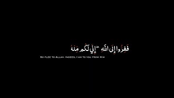 #كروما شاشة سوداء  قرآن كريم | والسماء بنيناها بأيد | #سعود_الشريم