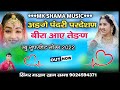 Adge pandri pardeshan beera aaye tedan new song sindhi singer makhan khan shama 2022