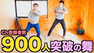 【羞恥】Ch登録者数900人突破したので舞いました。 [嵐  Turning Up]