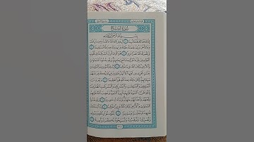 @اية مباركة من سورة (الفتح)اخي الفاضل تفكر بها