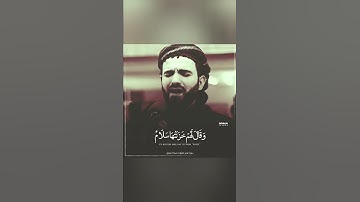 تلاوة مرئية خاشعة تبكي القلب 😢بصوت جميل جدا حالات واتس اب قران 😭💚🍃 Quran status