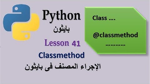 Lesson 41 Python classmethod