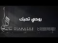 الفنانة سلوم روحي تحبك Sallom 2021 