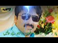 Ajmal sajid WhatsApp status Song 2019 Whatsapp Status Video Download Free