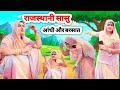          rajasthani comedy marwadi