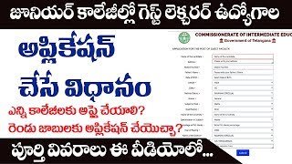 Junior College Guest Lecturer Jobs online Application Process Total Details || cie.telangana.gov.in