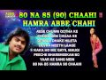 80 na 8590chaahi hamra abbe chahi  old bhojpuri album audio songs