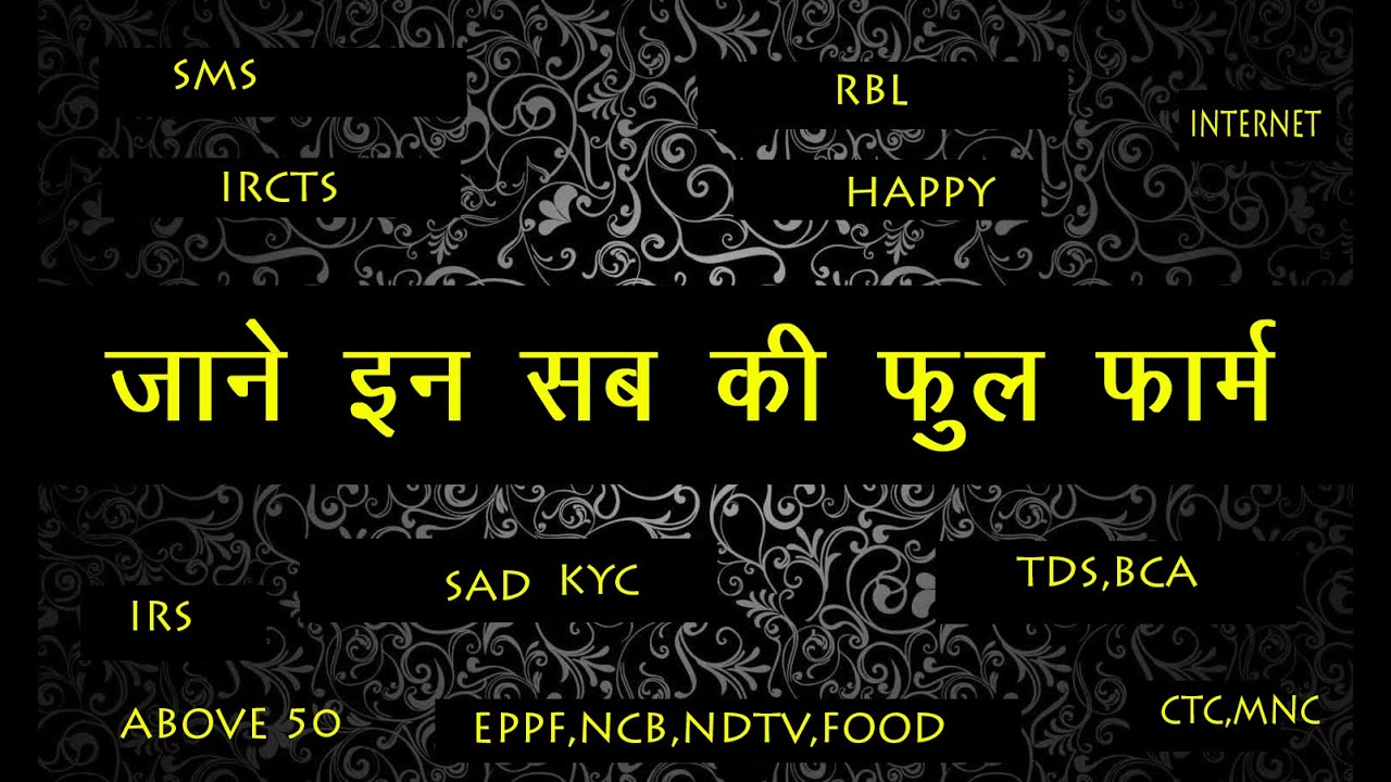 FULL FORM WITH EASY WAY