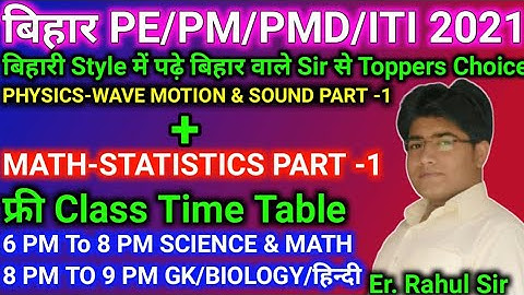 Class-75 Math,Physics | Bihar Polytechnic Online class 2021 / Bihar PM Class 2021 | Bihar ITI Class