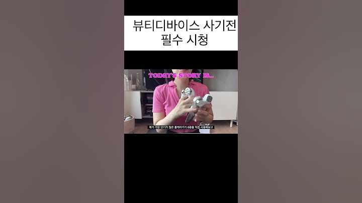 진짜 효과있어? 홈케어 기기 리뷰