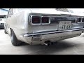 GC10 hakosuka　ハコスカ　L20エンジン純正エキマニ＋フジツボレガリスRマフラー多めに吹かしたサウンドです！