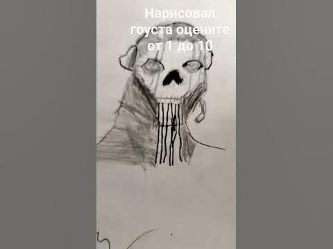 нарисовал гоуста - YouTube