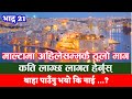 malta job vacancy for nepali | salary in Malta for nepali | highest salary paying country | Malta