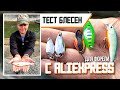 Тест блёсен с алиэкспресс по форели /Testing spinners for trout from aliexpress