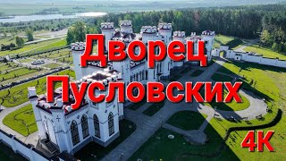 картинка: Дворец Пусловских после реконструкции , Дом-музей Тадеуша Костюшко. #ВАСЬКАПИЛОТ