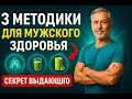 Как улучшить интимное здоровье и общее самочувствие — 3 простых метода