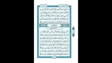 #القرآن_الكريم  #تدبر  و#عمل #سورة_المدثر  #ص #577