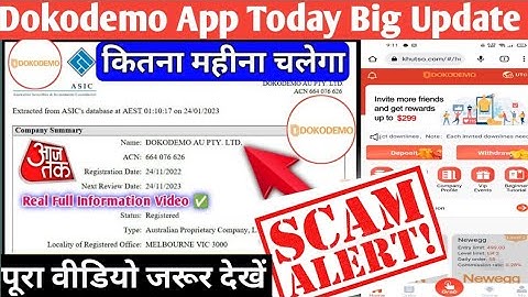 Dokodemo App Big Update Today  dokodemo app भागने वाला है dokodemo app withdrawal problem