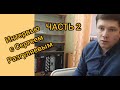 Беседы о методике обучения игре на баяне. Часть 2.