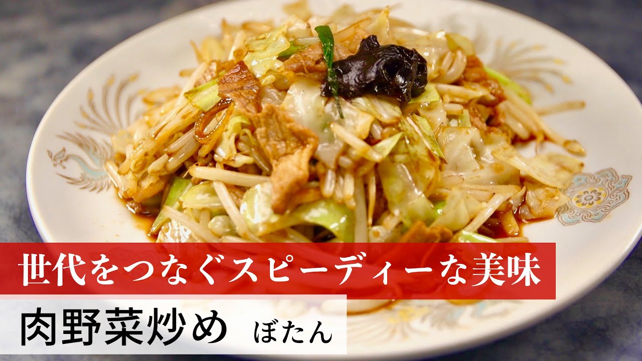 オイスター ソース 野菜 炒め 肉